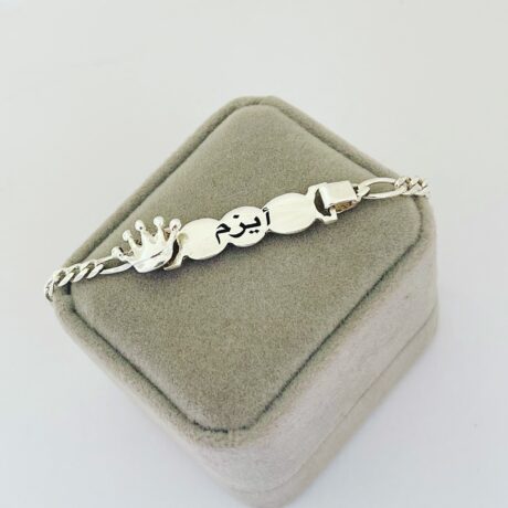 Name Engraved Silver Baby Bracelet