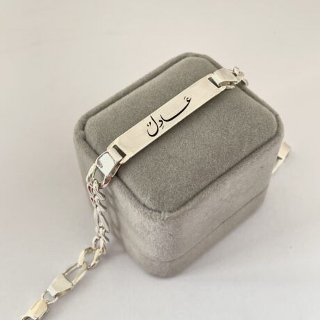 Name Engraved Silver Men's Bracelet